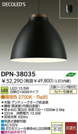 DAIKO LED�ڥ����� DPN-38035 �ᥤ��̿�
