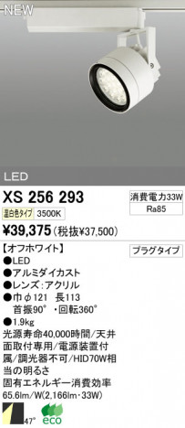 ODELIC �����ǥ�å� LED���ݥåȥ饤�� XS256293 �ᥤ��̿�