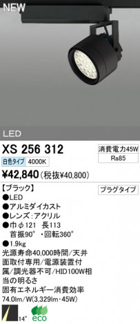 ODELIC ǥå LEDݥåȥ饤 XS256312 ᥤ̿