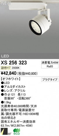 ODELIC ǥå LEDݥåȥ饤 XS256323 ᥤ̿