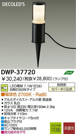 DAIKO DWP-37720 �ᥤ��̿�