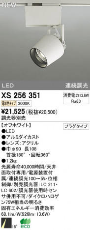 ODELIC �����ǥ�å� LED���ݥåȥ饤�� XS256351 �ᥤ��̿�