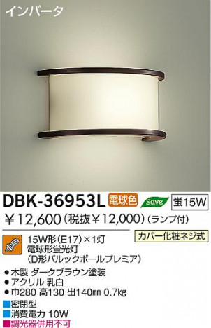 DAIKO DBK-36953L �ᥤ��̿�