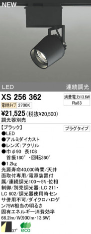 ODELIC �����ǥ�å� LED���ݥåȥ饤�� XS256362 �ᥤ��̿�