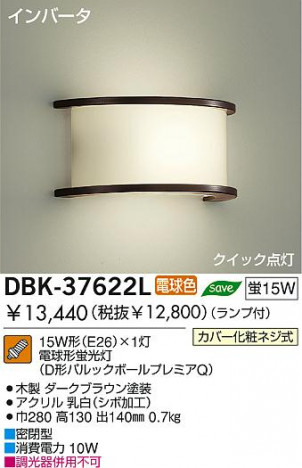 DAIKO DBK-37622L �ᥤ��̿�