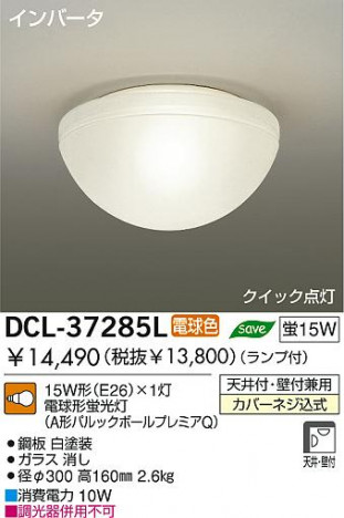 DAIKO DCL-37285L ᥤ̿