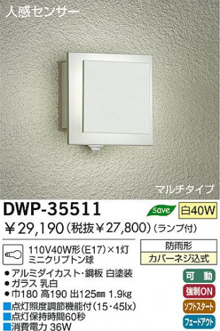 DAIKO��DWP-35511 �ᥤ��̿�
