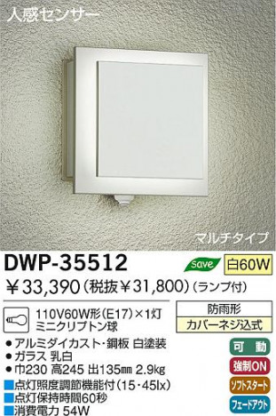 DAIKO��DWP-35512 �ᥤ��̿�