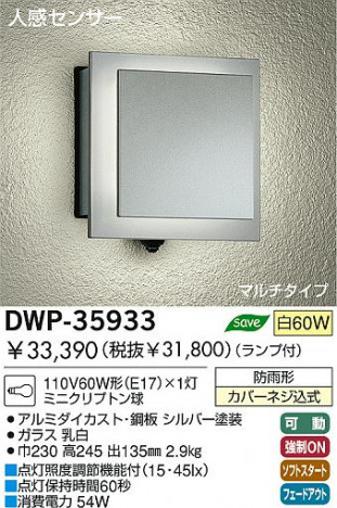 DAIKO��DWP-35933 �ᥤ��̿�