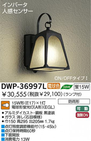DAIKO DWP-36997L �ᥤ��̿�