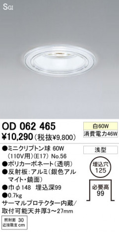 ODELIC��OD062465 �ᥤ��̿�
