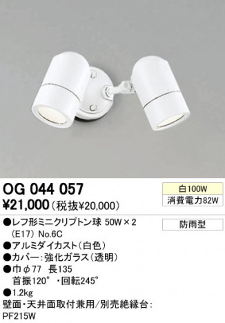 ODELIC��OG044057 �ᥤ��̿�