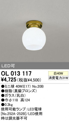 ODELIC OL013117 �ᥤ��̿�