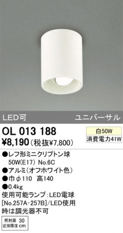 ODELIC OL013188 �ᥤ��̿�