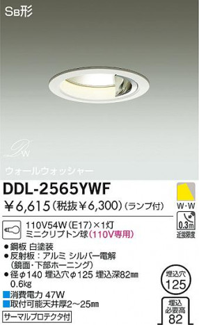DAIKO DDL-2565YWF �ᥤ��̿�