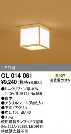 ODELIC OL014061 �ᥤ��̿�