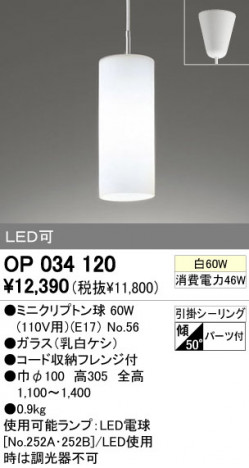 ODELIC OP034120 ᥤ̿