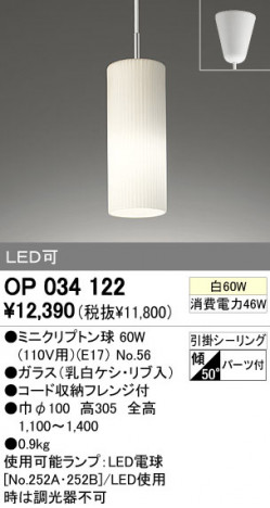 ODELIC OP034122 �ᥤ��̿�