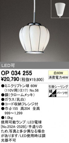 ODELIC OP034255 �ᥤ��̿�