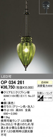 ODELIC OP034261 �ᥤ��̿�