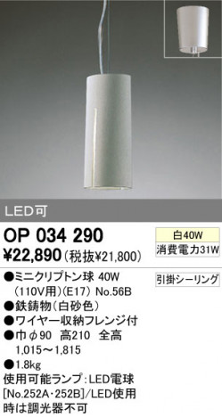 ODELIC OP034290 �ᥤ��̿�