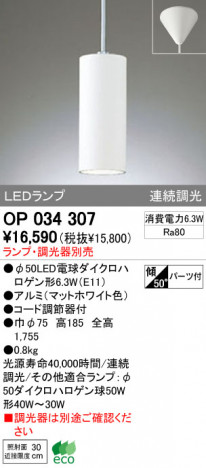 ODELIC OP034307 �ᥤ��̿�