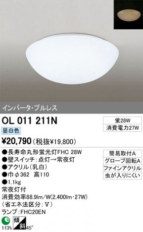 ODELIC OL011211N �ᥤ��̿�