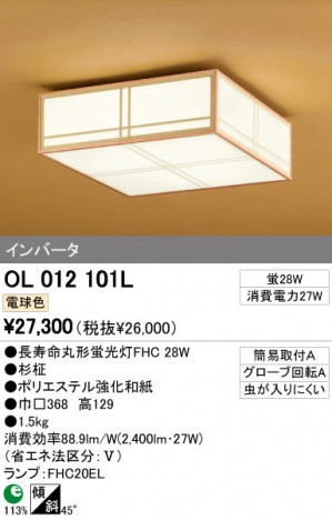 ODELIC OL012101L �ᥤ��̿�