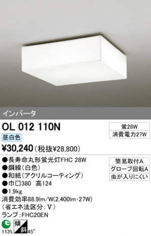 ODELIC OL012110N �ᥤ��̿�