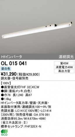 ODELIC OL015041 �ᥤ��̿�