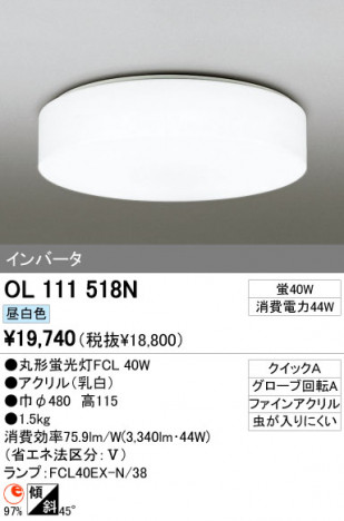 ODELIC OL111518N �ᥤ��̿�