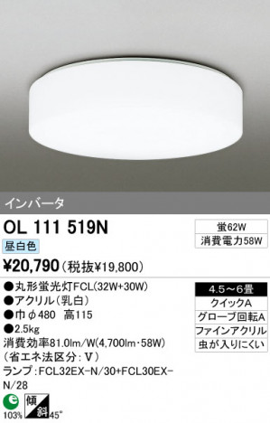 ODELIC OL111519N �ᥤ��̿�