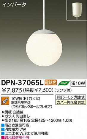 DAIKO DPN-37065L �ᥤ��̿�
