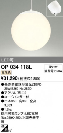 ODELIC OP034118L �ᥤ��̿�