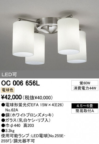 ODELIC OC006656L �ᥤ��̿�