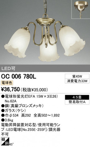 ODELIC OC006780L �ᥤ��̿�