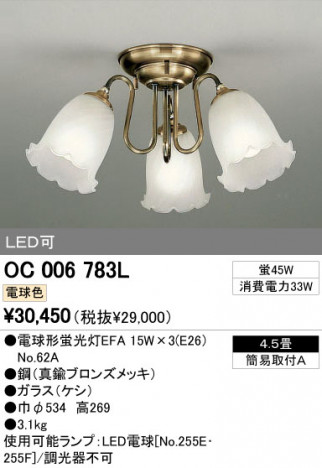 ODELIC OC006783L �ᥤ��̿�