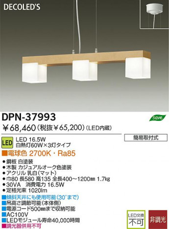 DAIKO LED�ڥ����� DPN-37993 �ᥤ��̿�