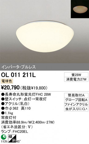 ODELIC OL011211L �ᥤ��̿�