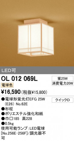 ODELIC OL012069L �ᥤ��̿�