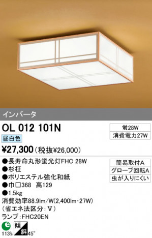 ODELIC OL012101N �ᥤ��̿�