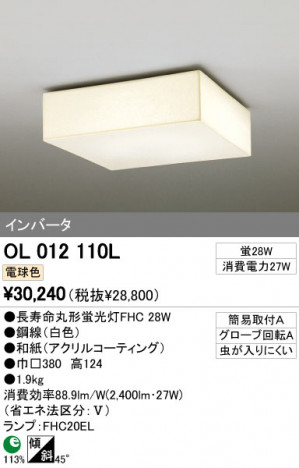 ODELIC OL012110L �ᥤ��̿�