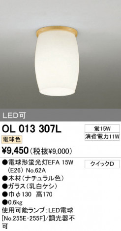 ODELIC OL013307L �ᥤ��̿�