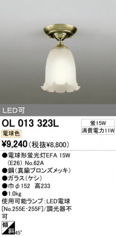 ODELIC OL013323L �ᥤ��̿�