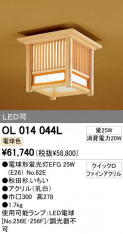 ODELIC OL014044L �ᥤ��̿�