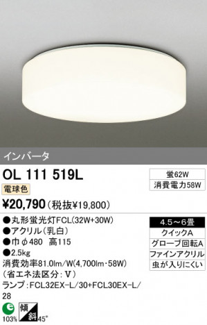 ODELIC OL111519L ᥤ̿