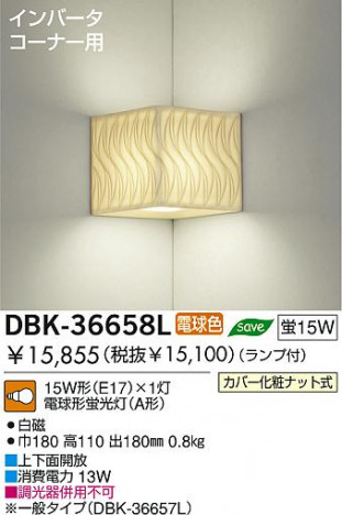 DAIKO DBK-36658L �ᥤ��̿�