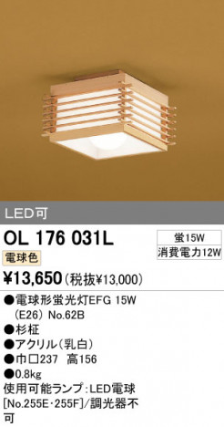 ODELIC OL176031L �ᥤ��̿�