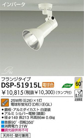 DAIKO DSP-51915L �ᥤ��̿�