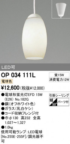 ODELIC OP034111L ᥤ̿